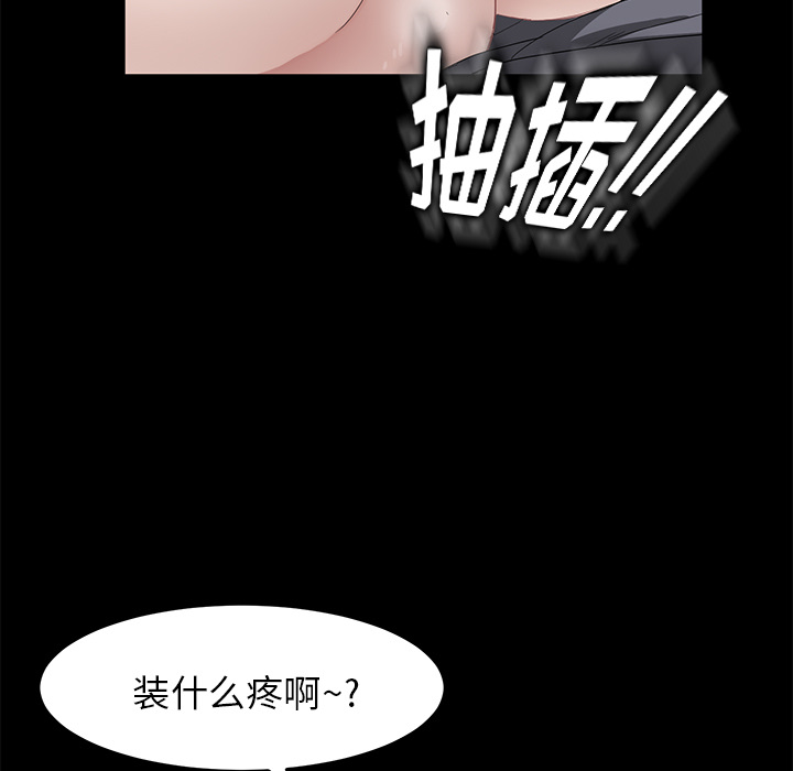 [韩国漫画] 卖身契约 爱情,熟女人妻,巨乳大奶#[153P]-43