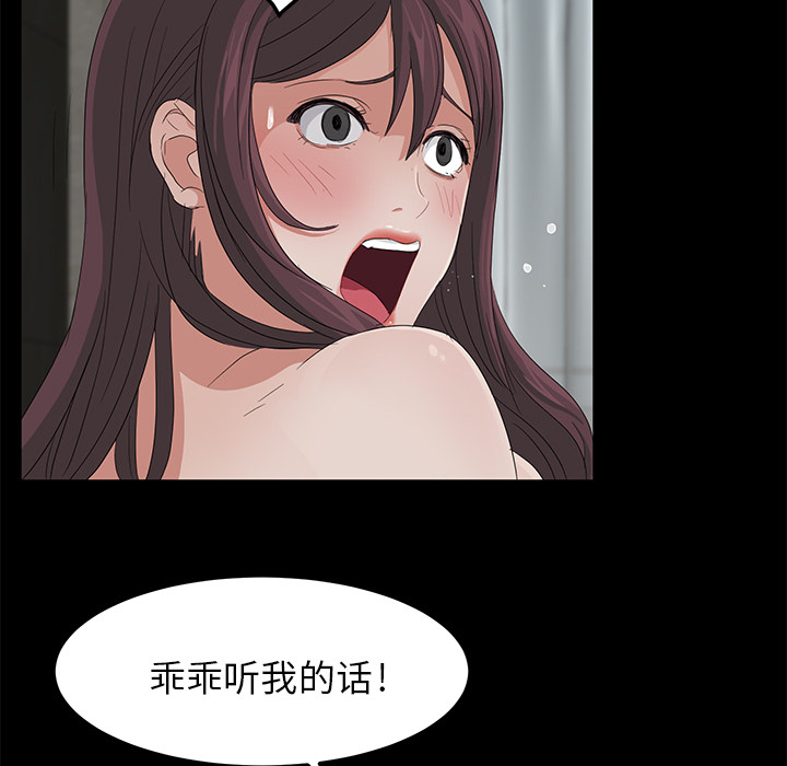 [韩国漫画] 卖身契约 爱情,熟女人妻,巨乳大奶#[153P]-52