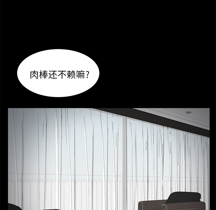 [韩国漫画] 卖身契约 爱情,熟女人妻,巨乳大奶#[153P]-57