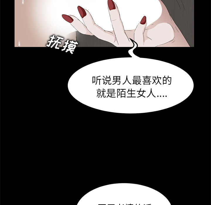 [韩国漫画] 卖身契约 爱情,熟女人妻,巨乳大奶#[153P]-64