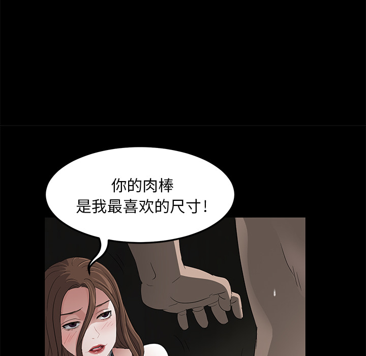 [韩国漫画] 卖身契约 爱情,熟女人妻,巨乳大奶#[153P]-78