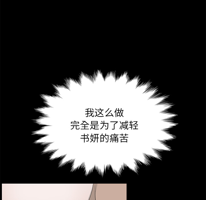 [韩国漫画] 卖身契约 爱情,熟女人妻,巨乳大奶#[153P]-84