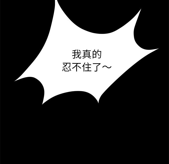 [韩国漫画] 卖身契约 爱情,熟女人妻,巨乳大奶#[153P]-94