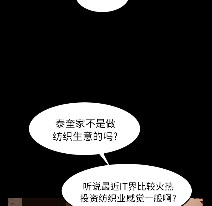 [韩国漫画] 卖身契约 爱情,熟女人妻,巨乳大奶#[155P]-101