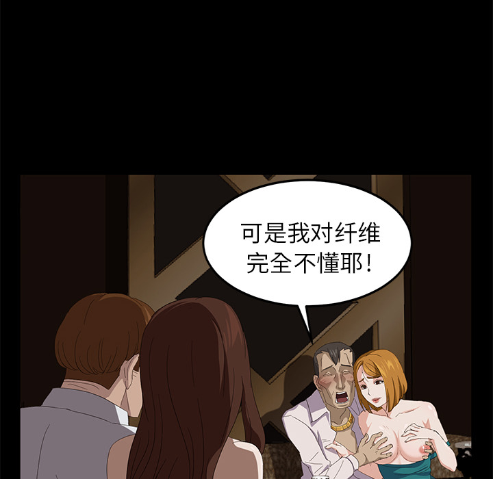 [韩国漫画] 卖身契约 爱情,熟女人妻,巨乳大奶#[155P]-105