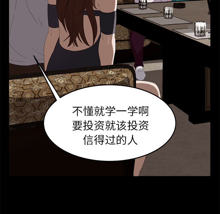 [韩国漫画] 卖身契约 爱情,熟女人妻,巨乳大奶#[155P]-106
