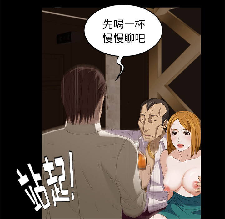 [韩国漫画] 卖身契约 爱情,熟女人妻,巨乳大奶#[155P]-110