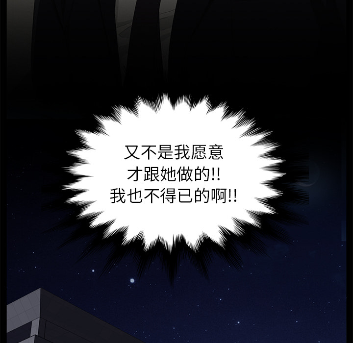 [韩国漫画] 卖身契约 爱情,熟女人妻,巨乳大奶#[155P]-20