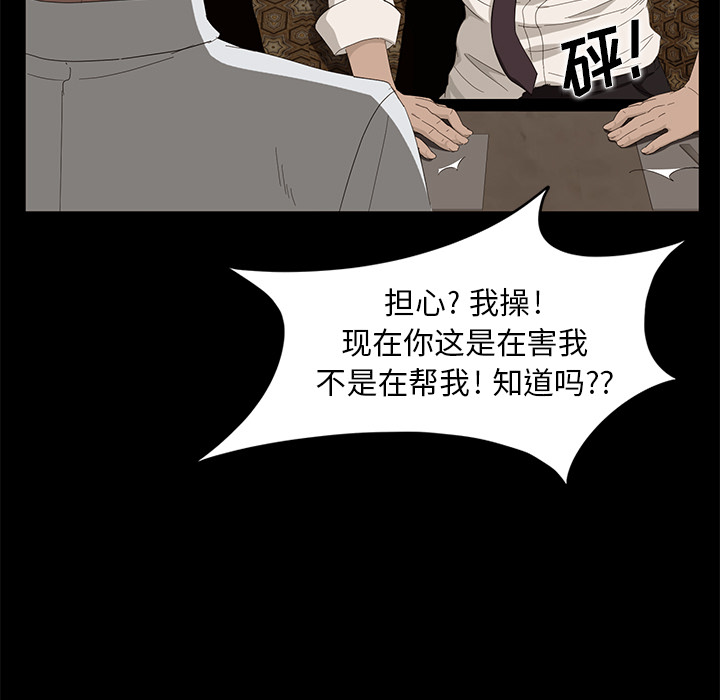 [韩国漫画] 卖身契约 爱情,熟女人妻,巨乳大奶#[155P]-30
