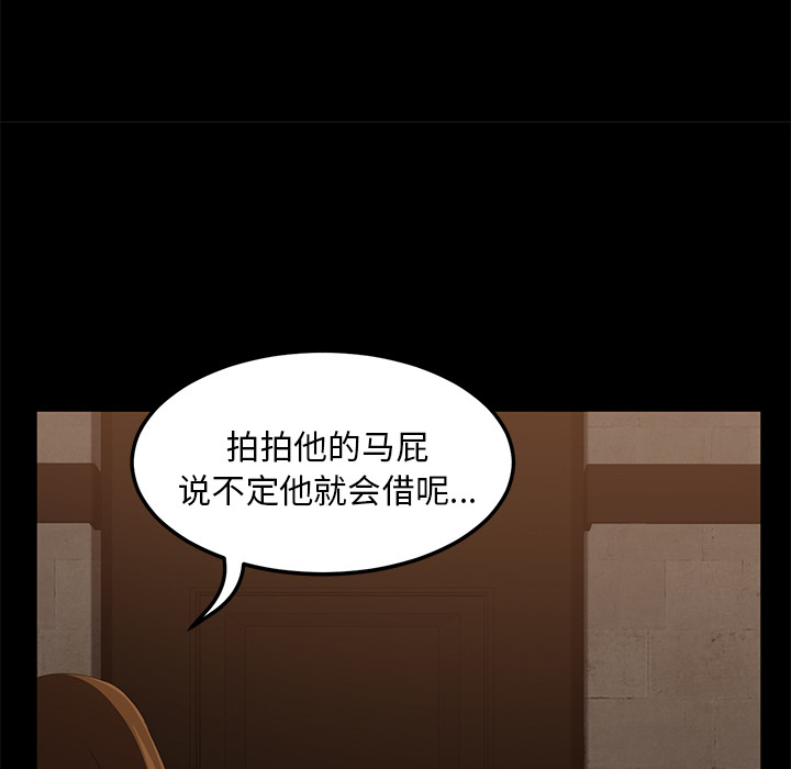 [韩国漫画] 卖身契约 爱情,熟女人妻,巨乳大奶#[155P]-45