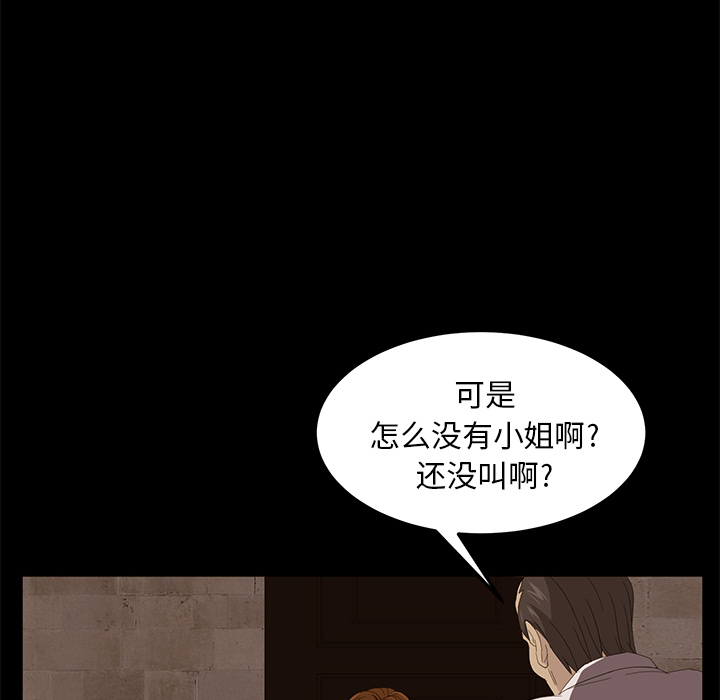 [韩国漫画] 卖身契约 爱情,熟女人妻,巨乳大奶#[155P]-67