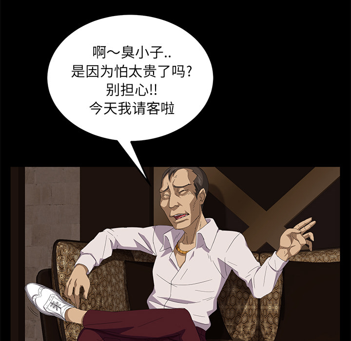 [韩国漫画] 卖身契约 爱情,熟女人妻,巨乳大奶#[155P]-69