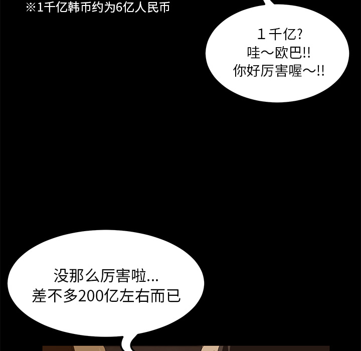 [韩国漫画] 卖身契约 爱情,熟女人妻,巨乳大奶#[155P]-81