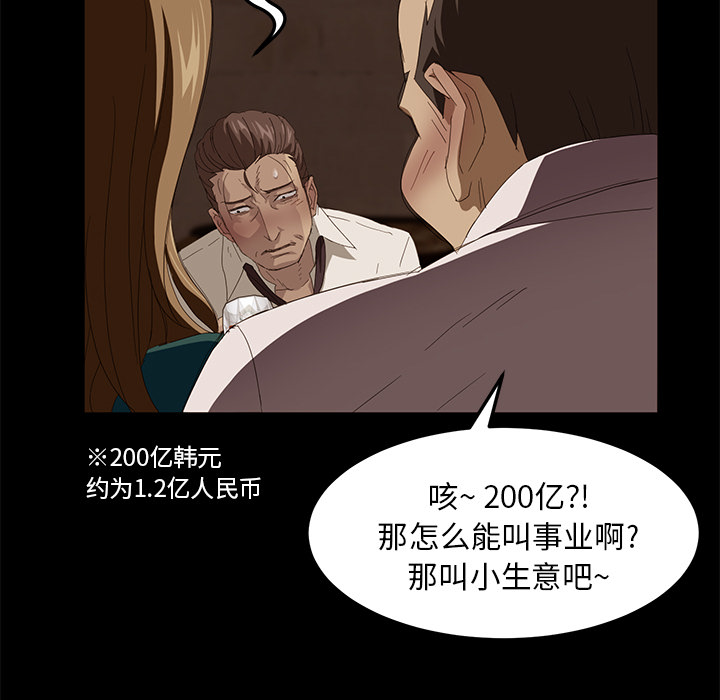[韩国漫画] 卖身契约 爱情,熟女人妻,巨乳大奶#[155P]-82