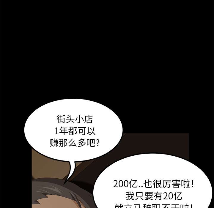 [韩国漫画] 卖身契约 爱情,熟女人妻,巨乳大奶#[155P]-83