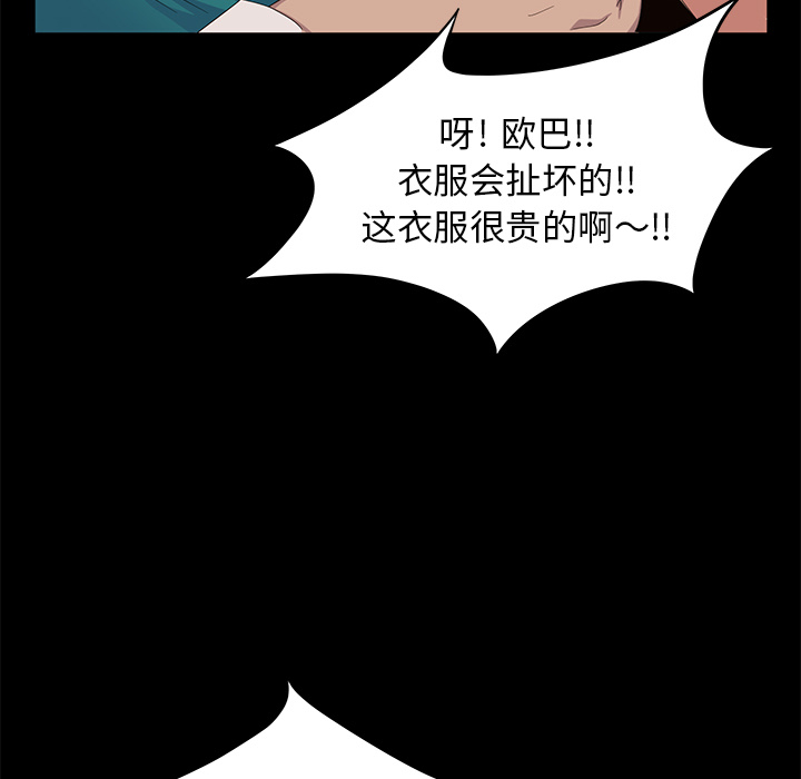 [韩国漫画] 卖身契约 爱情,熟女人妻,巨乳大奶#[155P]-86