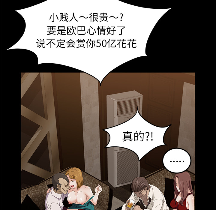 [韩国漫画] 卖身契约 爱情,熟女人妻,巨乳大奶#[155P]-87