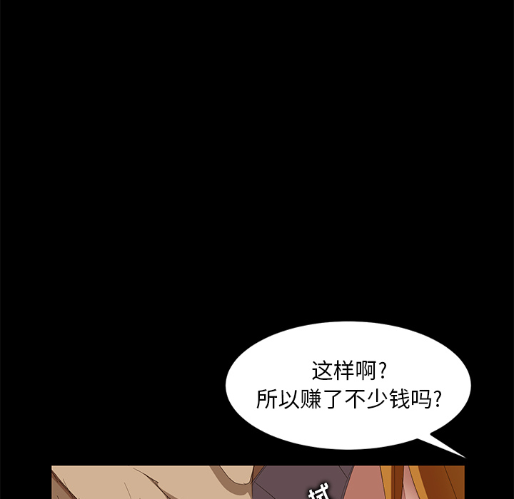 [韩国漫画] 卖身契约 爱情,熟女人妻,巨乳大奶#[155P]-94