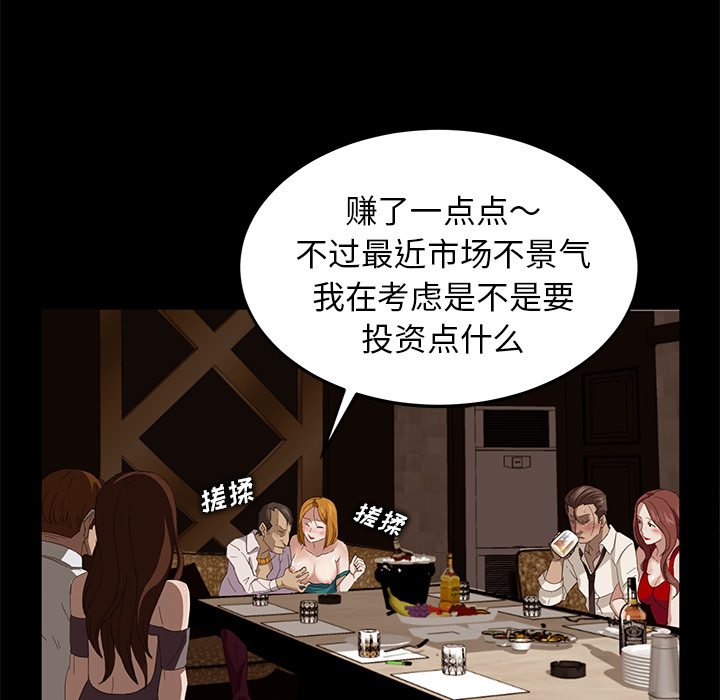 [韩国漫画] 卖身契约 爱情,熟女人妻,巨乳大奶#[155P]-96