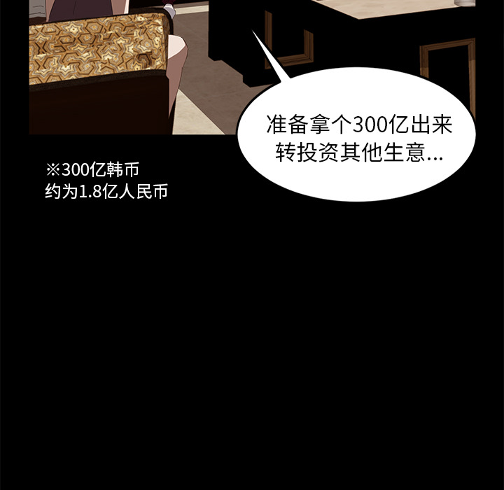 [韩国漫画] 卖身契约 爱情,熟女人妻,巨乳大奶#[155P]-97