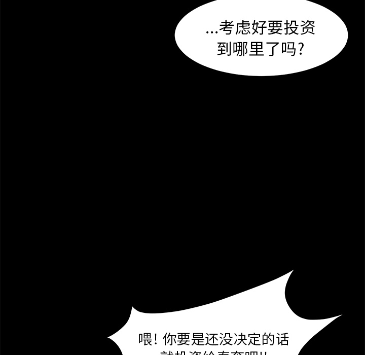 [韩国漫画] 卖身契约 爱情,熟女人妻,巨乳大奶#[155P]-99