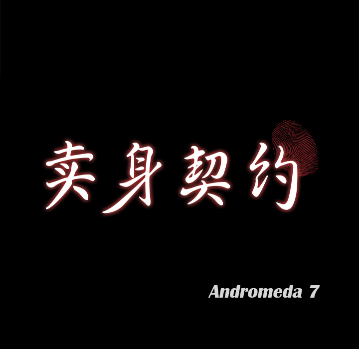 [韩国漫画] 卖身契约 爱情,熟女人妻,巨乳大奶#[163P]-11