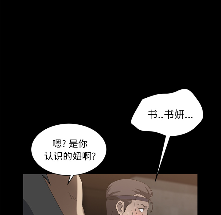 [韩国漫画] 卖身契约 爱情,熟女人妻,巨乳大奶#[163P]-127