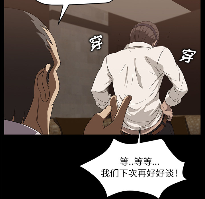 [韩国漫画] 卖身契约 爱情,熟女人妻,巨乳大奶#[163P]-133