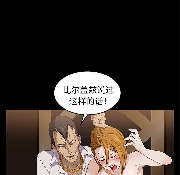 [韩国漫画] 卖身契约 爱情,熟女人妻,巨乳大奶#[163P]-25