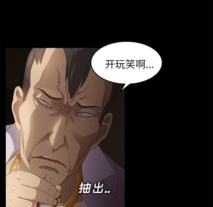 [韩国漫画] 卖身契约 爱情,熟女人妻,巨乳大奶#[163P]-39