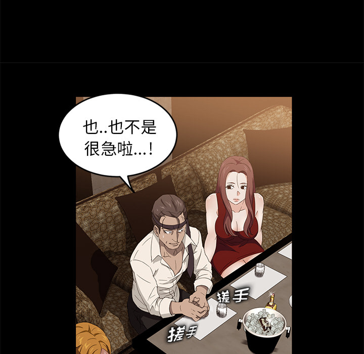 [韩国漫画] 卖身契约 爱情,熟女人妻,巨乳大奶#[163P]-46