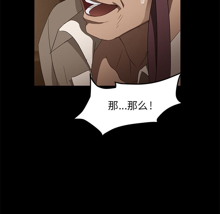 [韩国漫画] 卖身契约 爱情,熟女人妻,巨乳大奶#[163P]-52