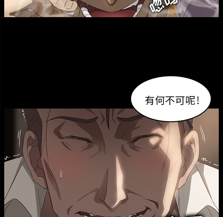 [韩国漫画] 卖身契约 爱情,熟女人妻,巨乳大奶#[163P]-58