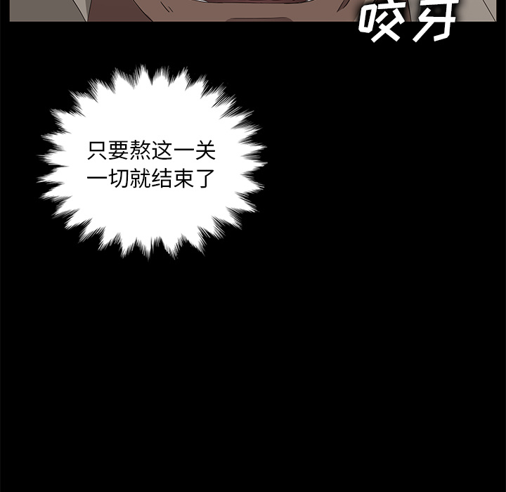 [韩国漫画] 卖身契约 爱情,熟女人妻,巨乳大奶#[163P]-59
