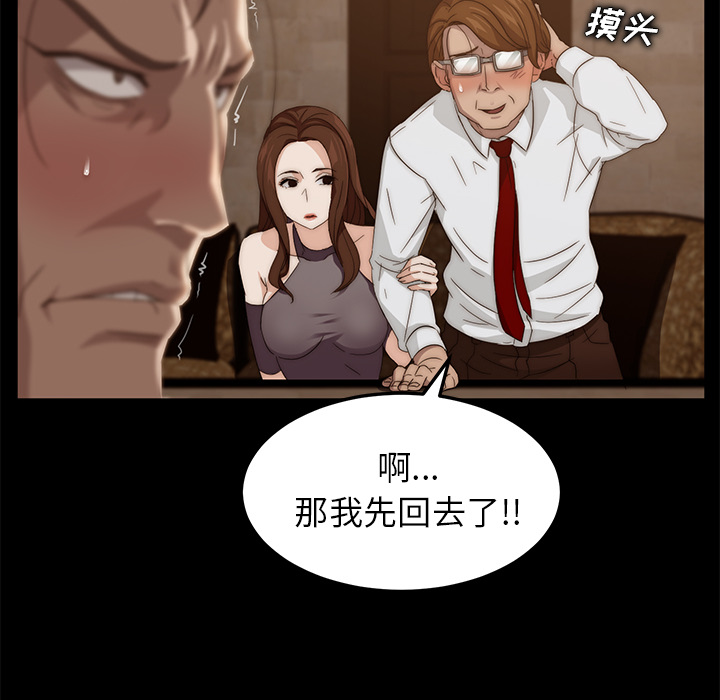 [韩国漫画] 卖身契约 爱情,熟女人妻,巨乳大奶#[163P]-67