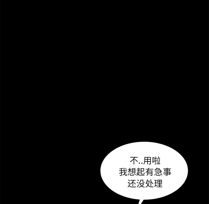 [韩国漫画] 卖身契约 爱情,熟女人妻,巨乳大奶#[163P]-70