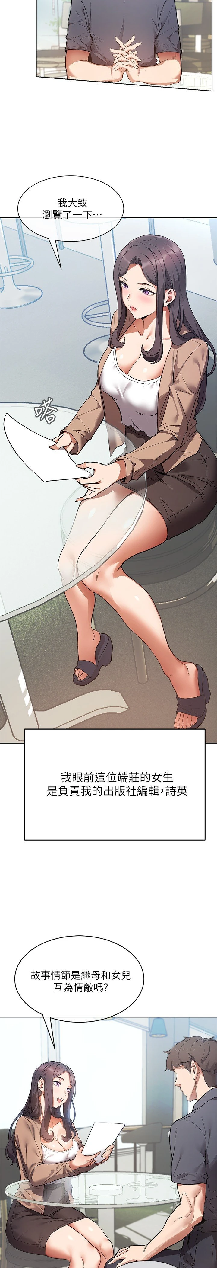 [韩国漫画] 现上教学 剧情,女学生,OL#[48P]-17