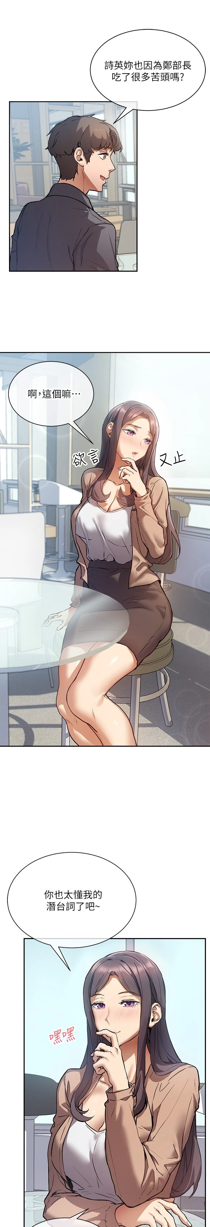 [韩国漫画] 现上教学 剧情,女学生,OL#[48P]-20