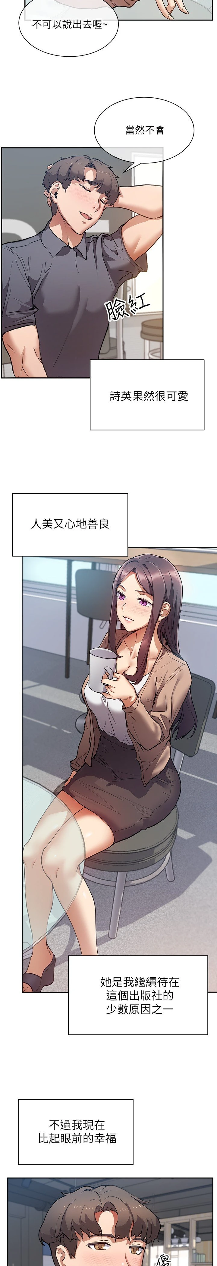 [韩国漫画] 现上教学 剧情,女学生,OL#[48P]-21