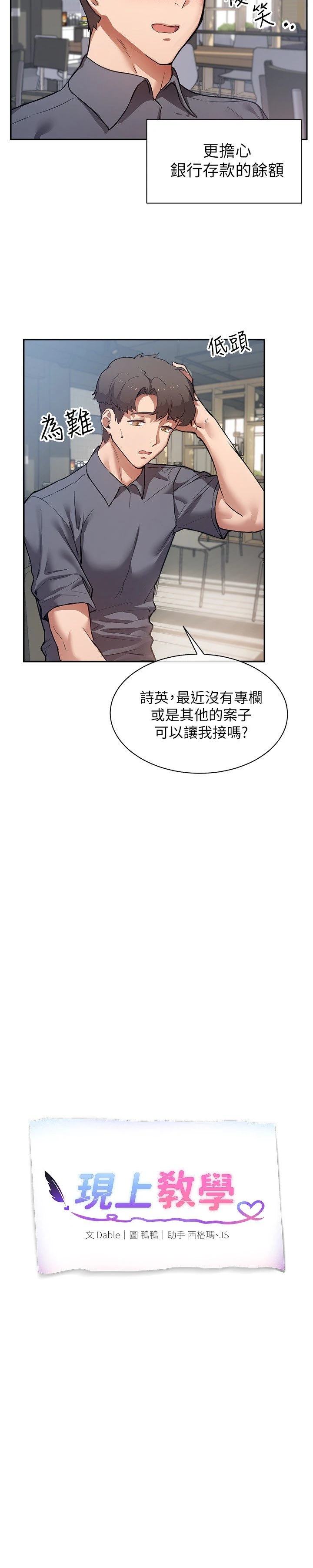 [韩国漫画] 现上教学 剧情,女学生,OL#[48P]-22