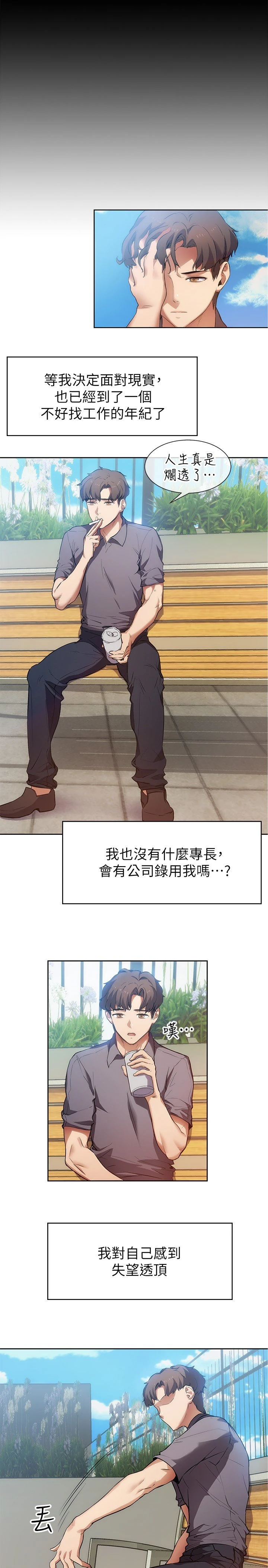 [韩国漫画] 现上教学 剧情,女学生,OL#[48P]-25