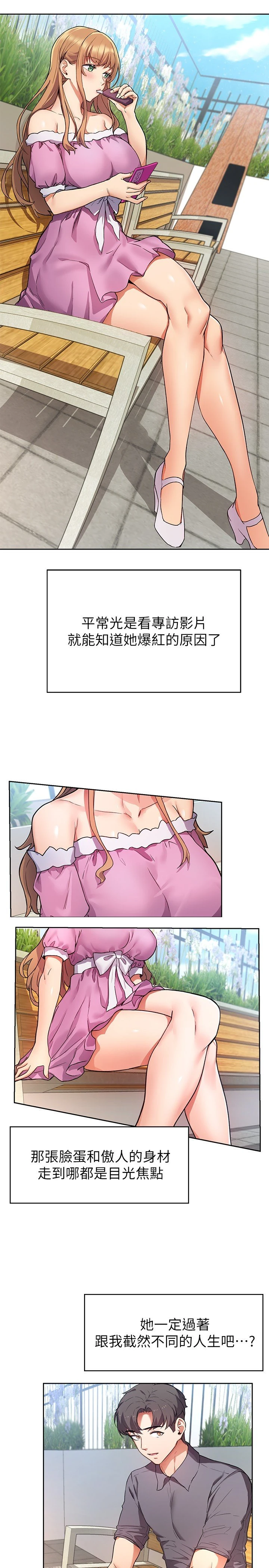 [韩国漫画] 现上教学 剧情,女学生,OL#[48P]-32