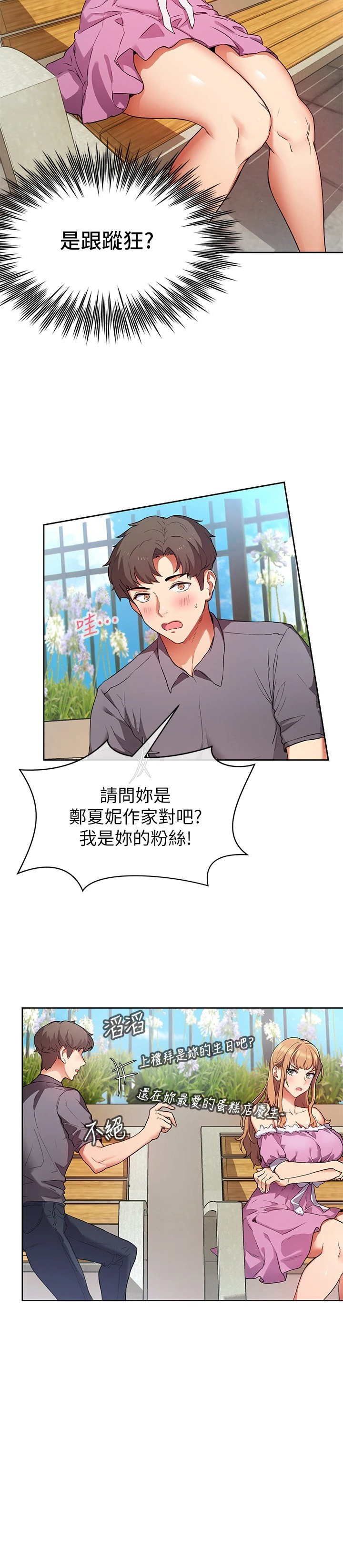 [韩国漫画] 现上教学 剧情,女学生,OL#[48P]-34