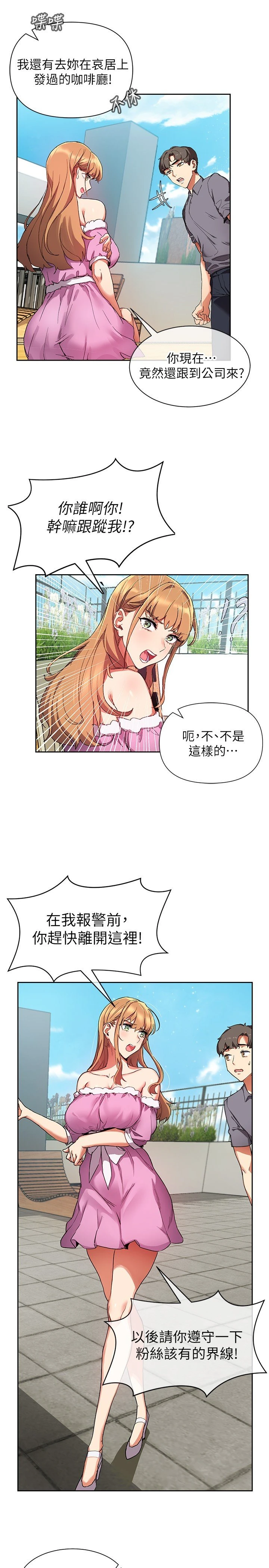 [韩国漫画] 现上教学 剧情,女学生,OL#[48P]-35