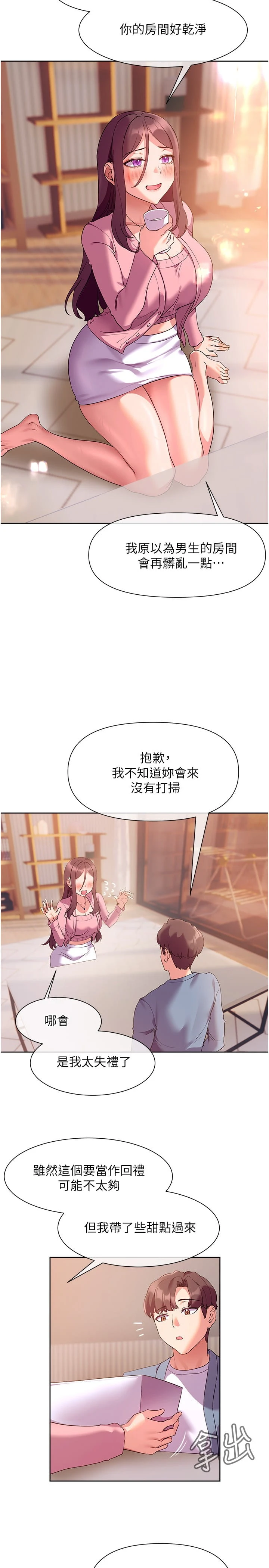 [韩国漫画] 现上教学 剧情,女学生,OL#[35P]-11