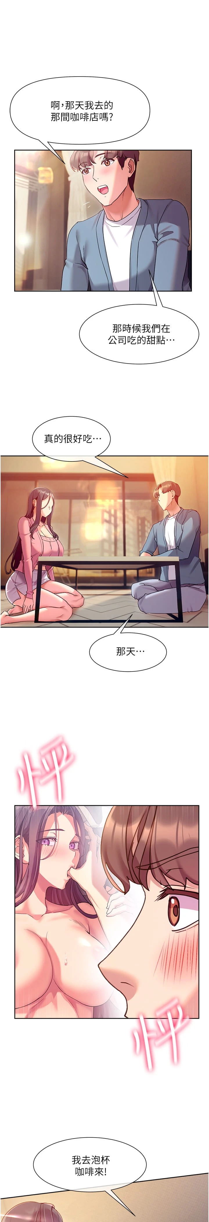 [韩国漫画] 现上教学 剧情,女学生,OL#[35P]-13