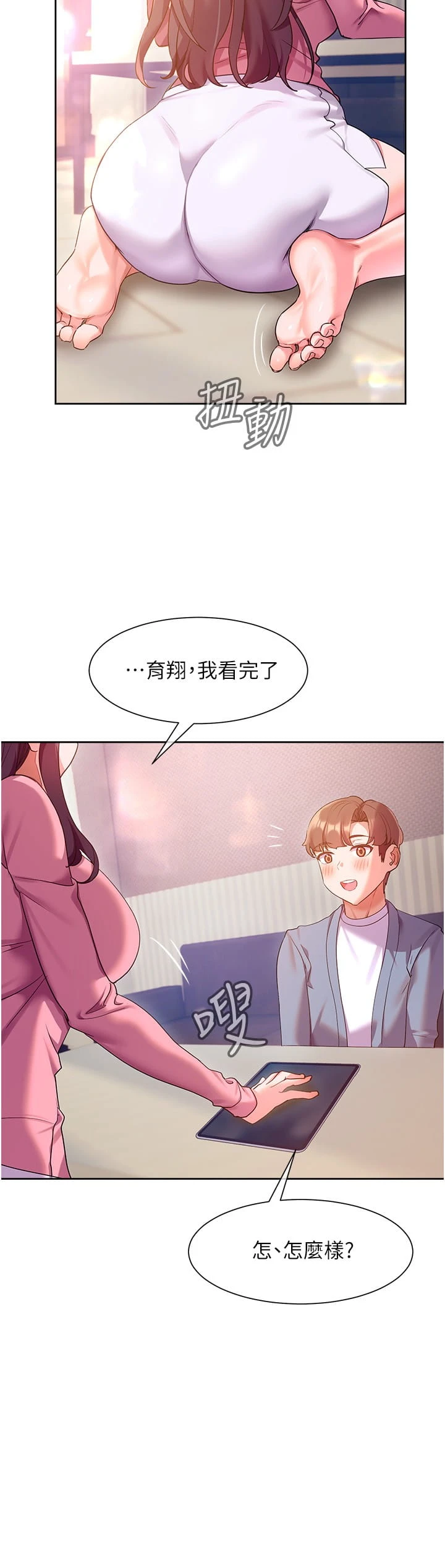 [韩国漫画] 现上教学 剧情,女学生,OL#[35P]-20