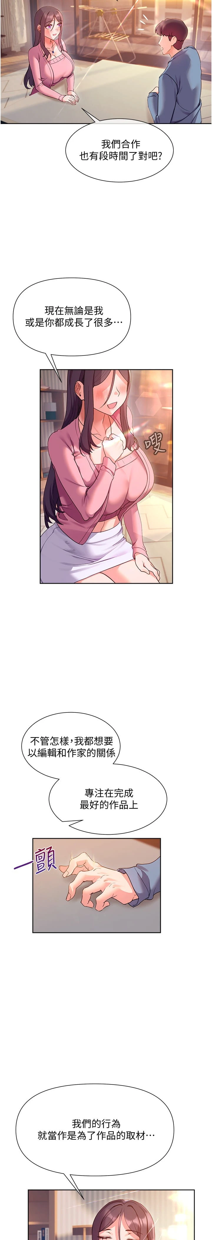 [韩国漫画] 现上教学 剧情,女学生,OL#[35P]-25