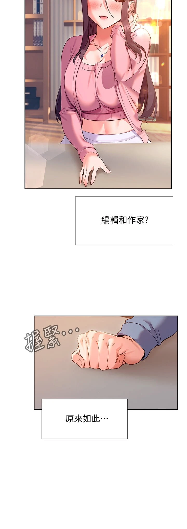 [韩国漫画] 现上教学 剧情,女学生,OL#[35P]-26