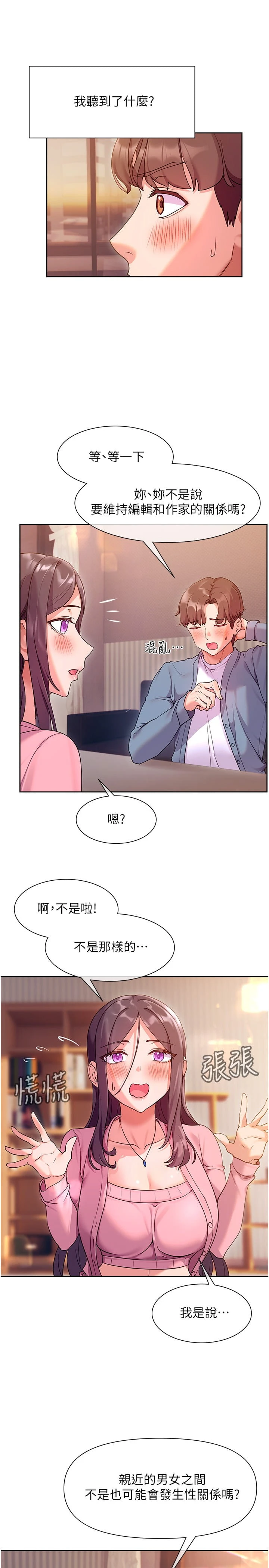 [韩国漫画] 现上教学 剧情,女学生,OL#[35P]-30